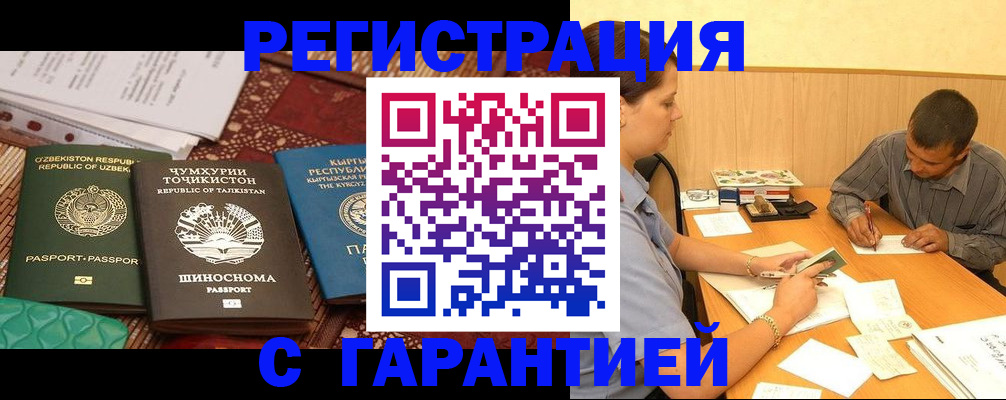 регистрация для дет. сада в Курганинске