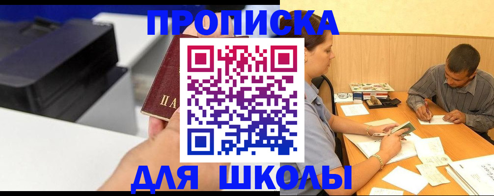 регистрация для дет. сада в Курганинске