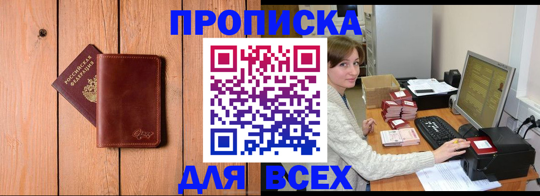 пропишу в квартире в Курганинске