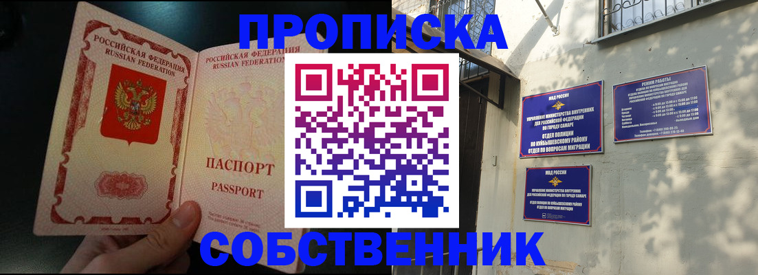 временная регистрация гарантия в Курганинске